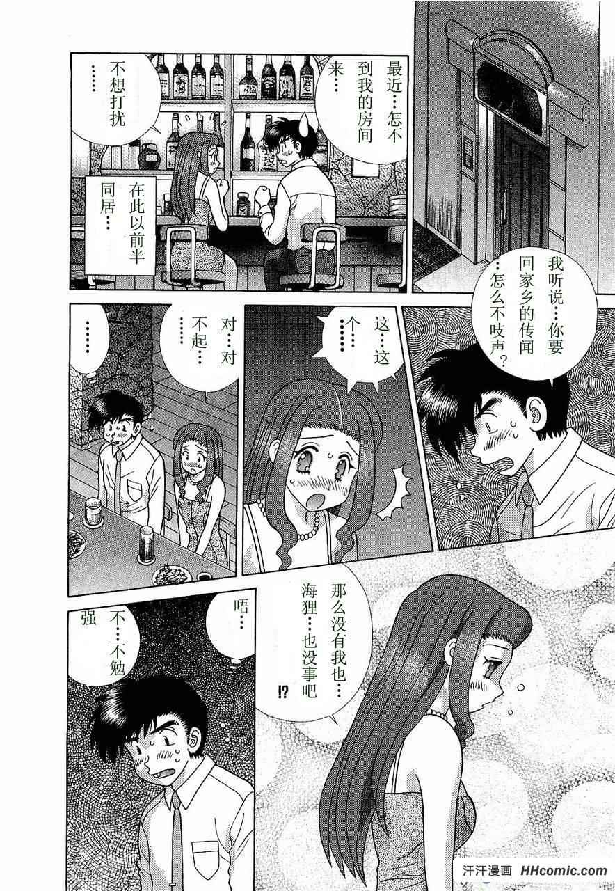 《夫妻成长日记》漫画最新章节第47卷免费下拉式在线观看章节第【81】张图片