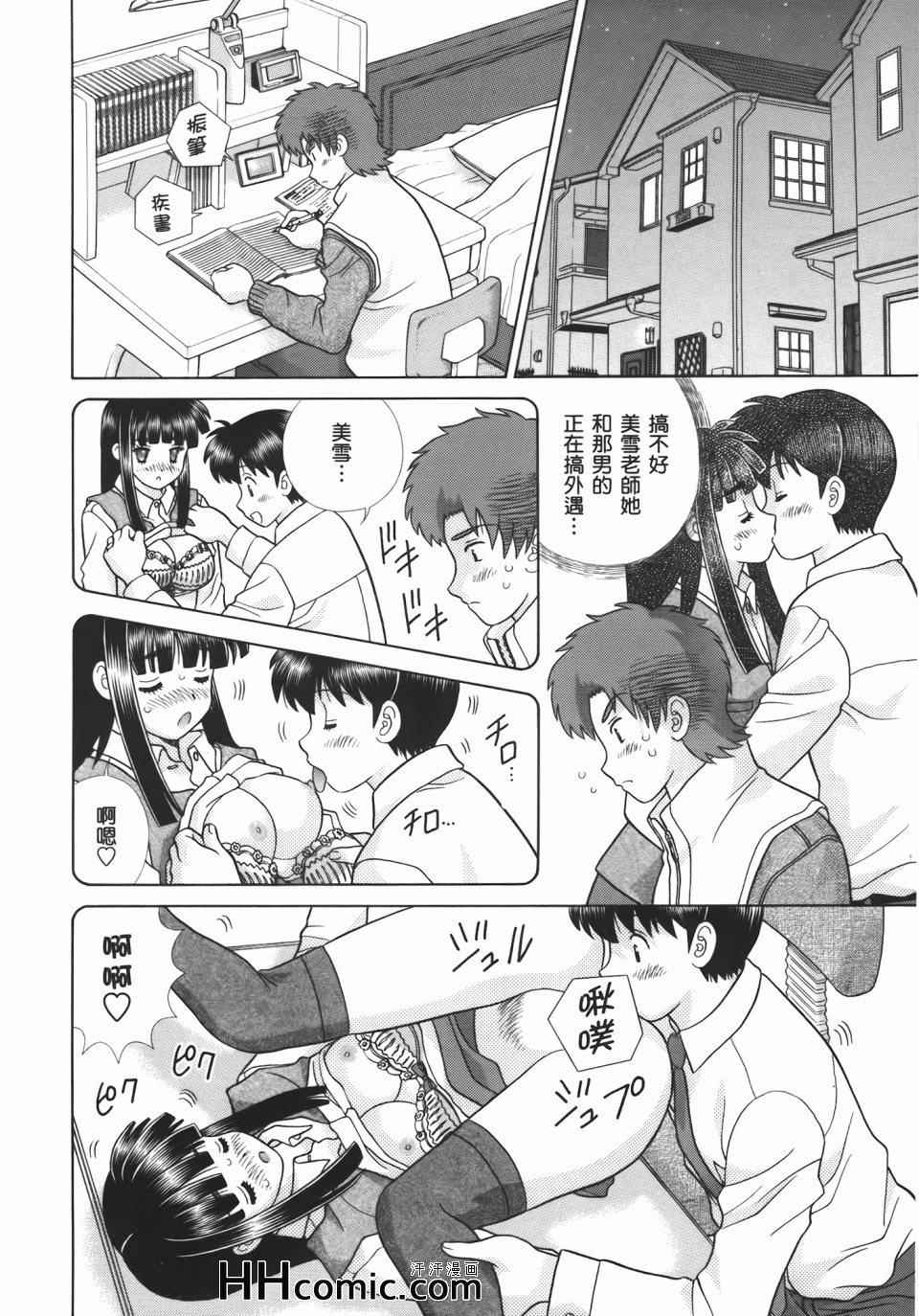 《夫妻成长日记》漫画最新章节第55卷免费下拉式在线观看章节第【168】张图片