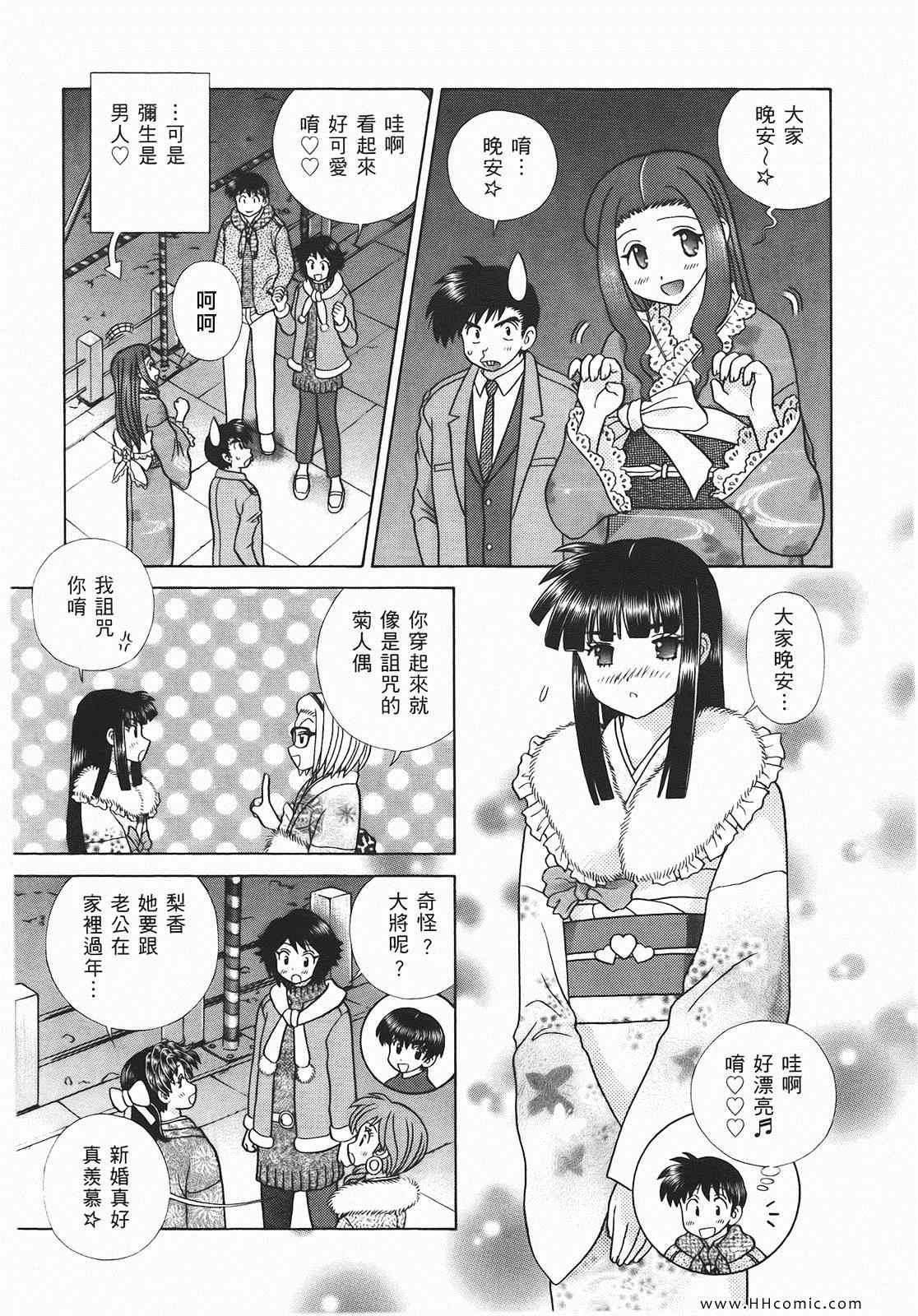 《夫妻成长日记》漫画最新章节第46卷免费下拉式在线观看章节第【166】张图片