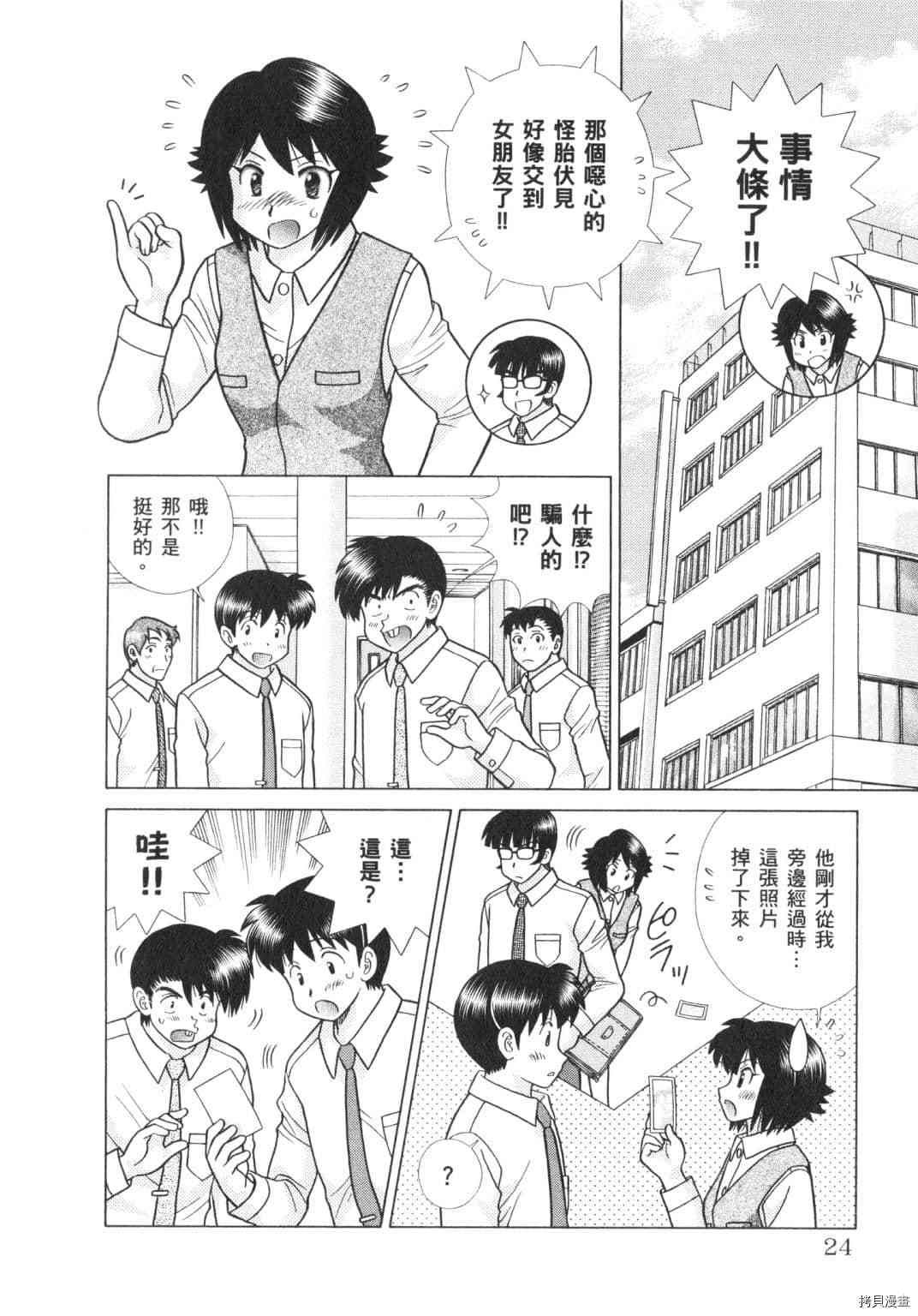 《夫妻成长日记》漫画最新章节第62卷免费下拉式在线观看章节第【112】张图片