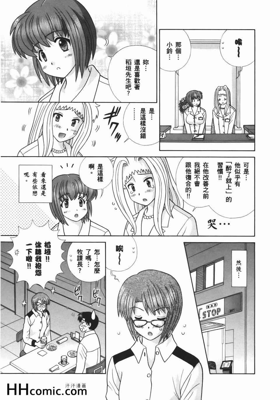 《夫妻成长日记》漫画最新章节第54卷免费下拉式在线观看章节第【119】张图片