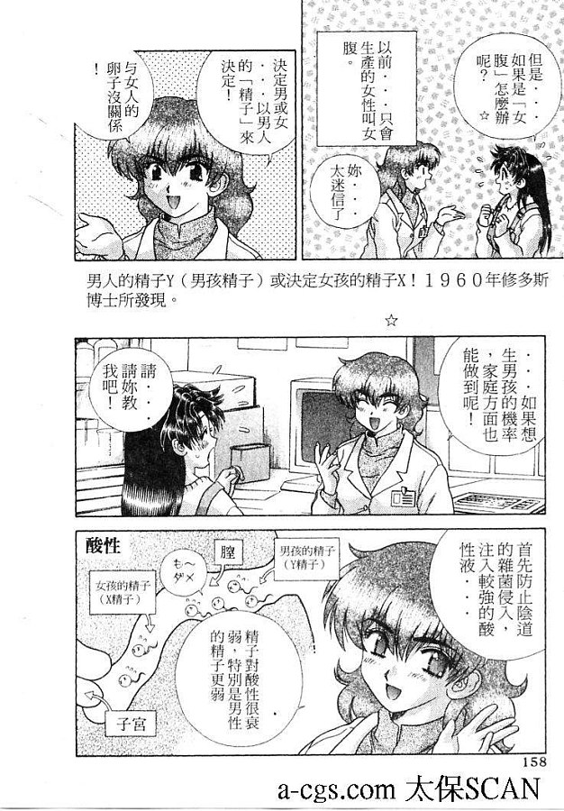 《夫妻成长日记》漫画最新章节第21卷免费下拉式在线观看章节第【161】张图片