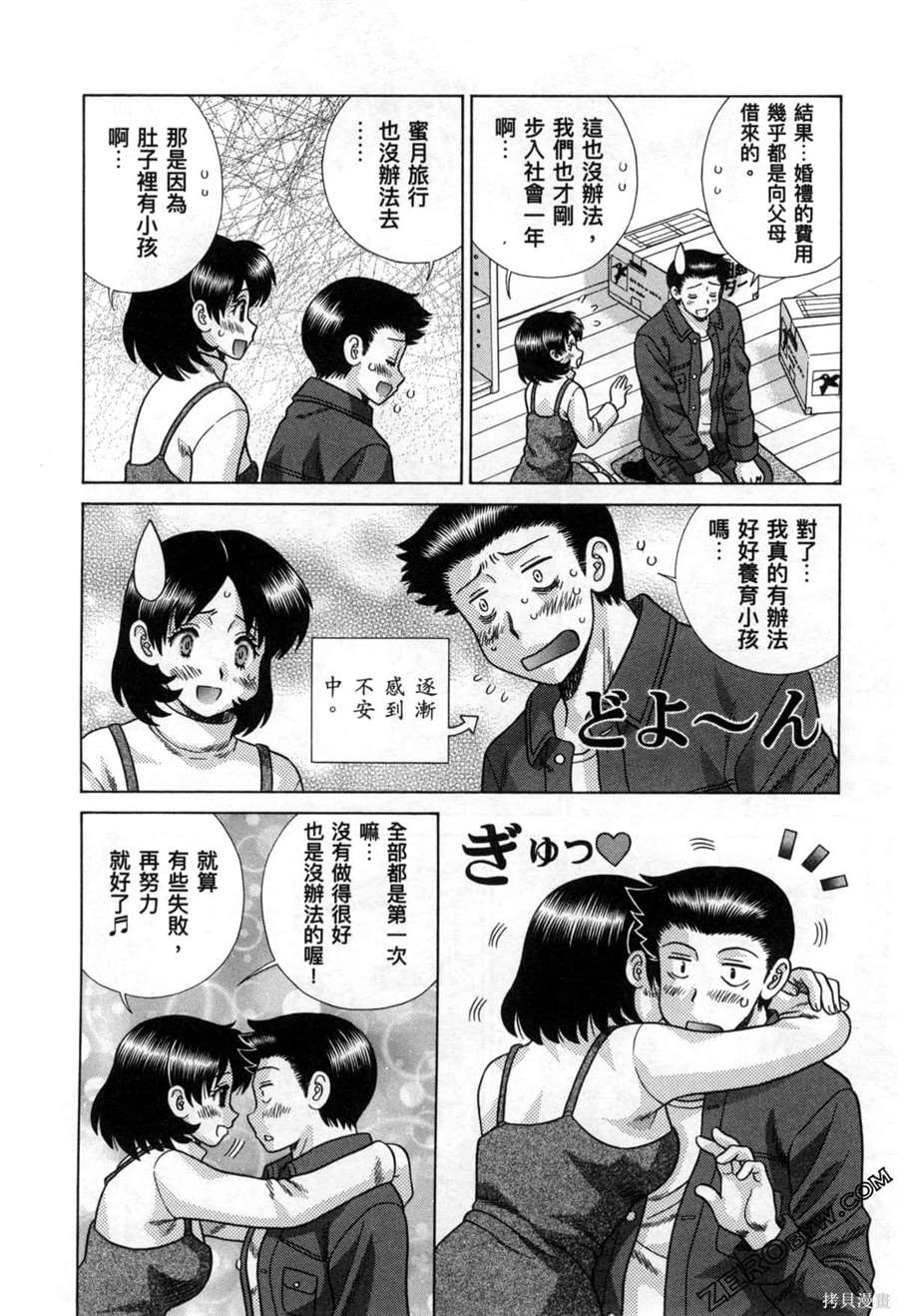 《夫妻成长日记》漫画最新章节第78卷免费下拉式在线观看章节第【21】张图片