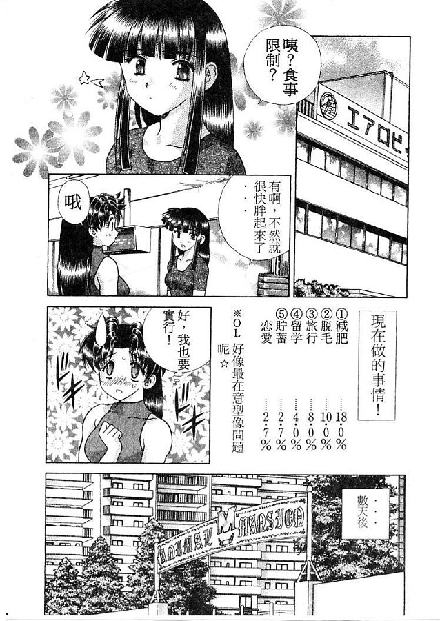 《夫妻成长日记》漫画最新章节第21卷免费下拉式在线观看章节第【68】张图片