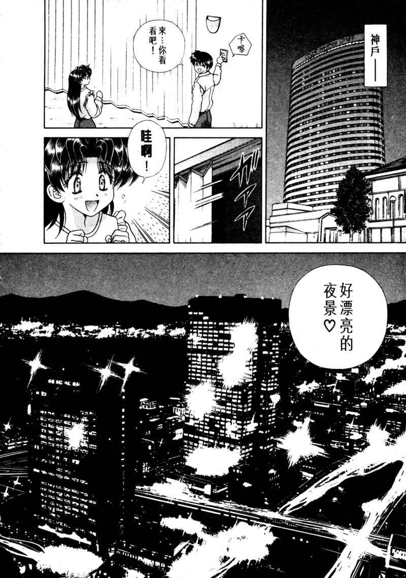 《夫妻成长日记》漫画最新章节第15卷免费下拉式在线观看章节第【31】张图片