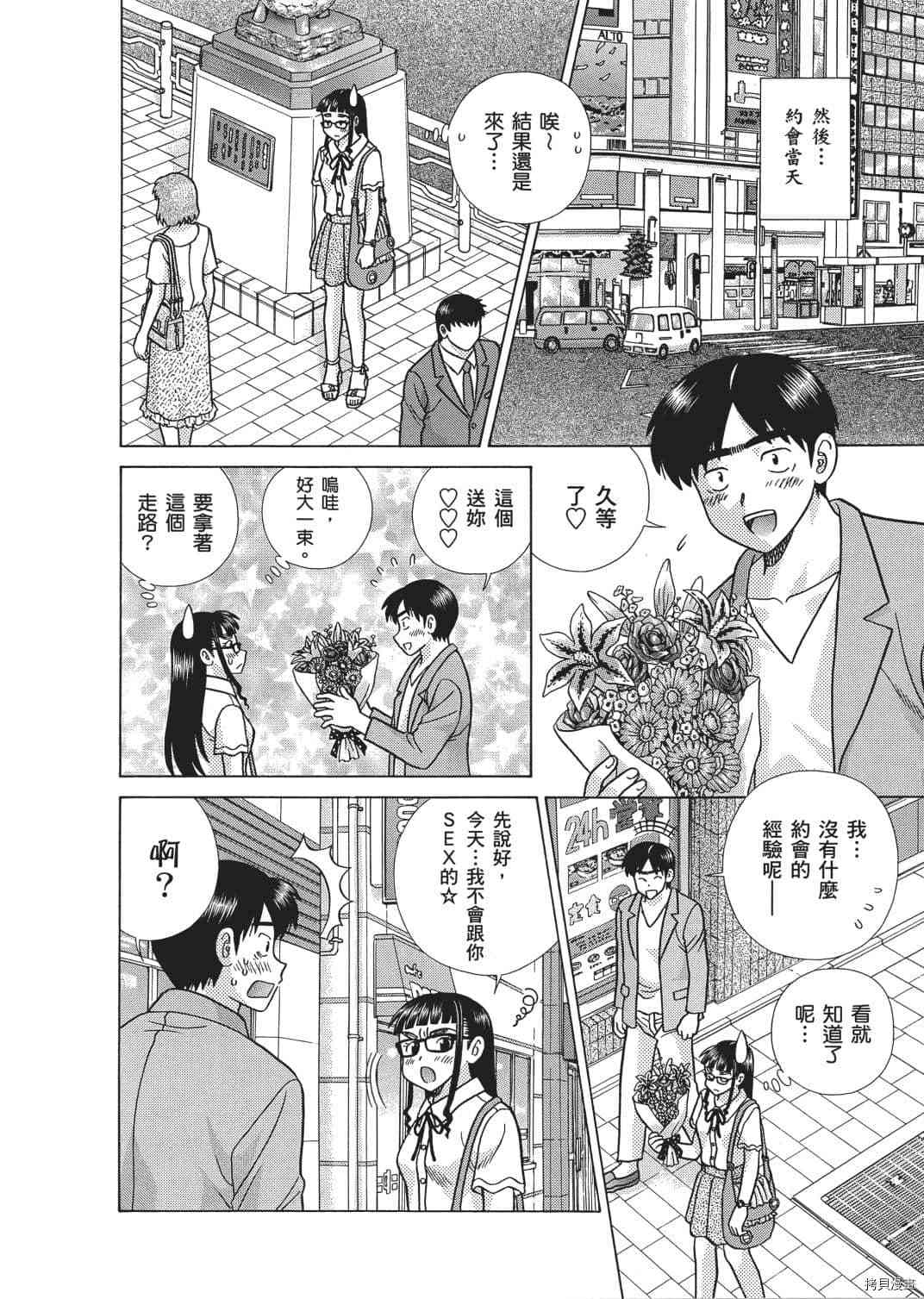 《夫妻成长日记》漫画最新章节第66卷免费下拉式在线观看章节第【177】张图片