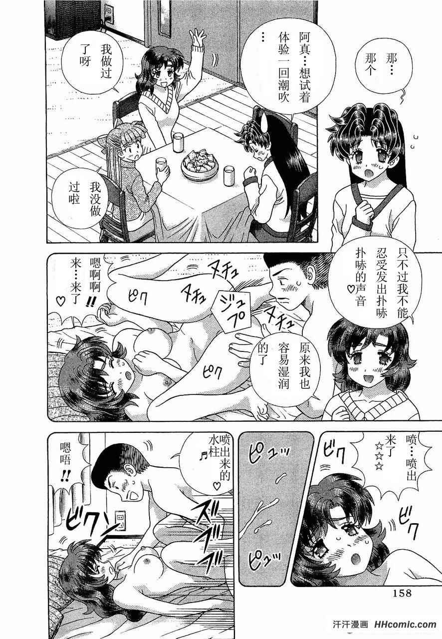 《夫妻成长日记》漫画最新章节第47卷免费下拉式在线观看章节第【161】张图片