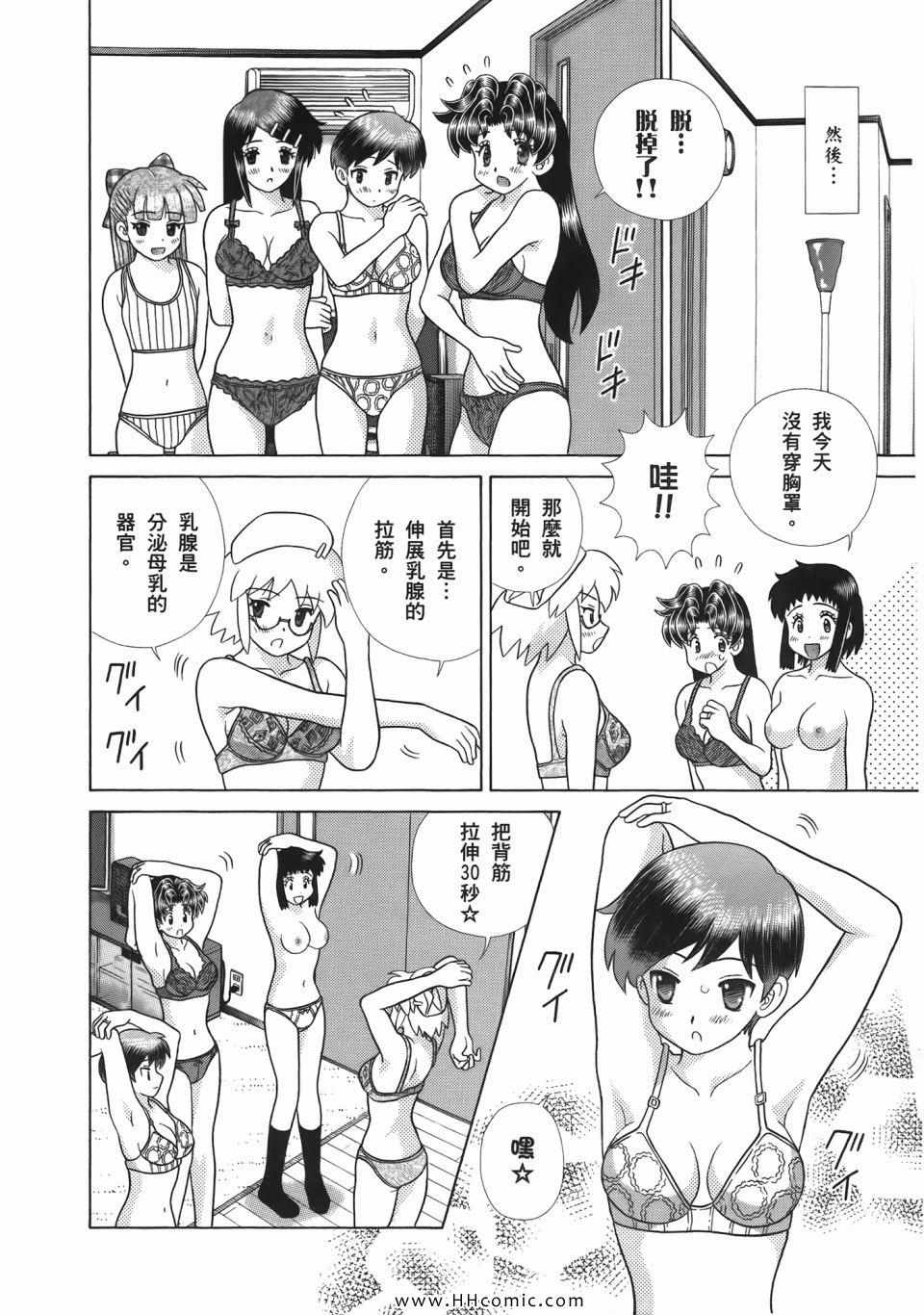 《夫妻成长日记》漫画最新章节第52卷免费下拉式在线观看章节第【128】张图片