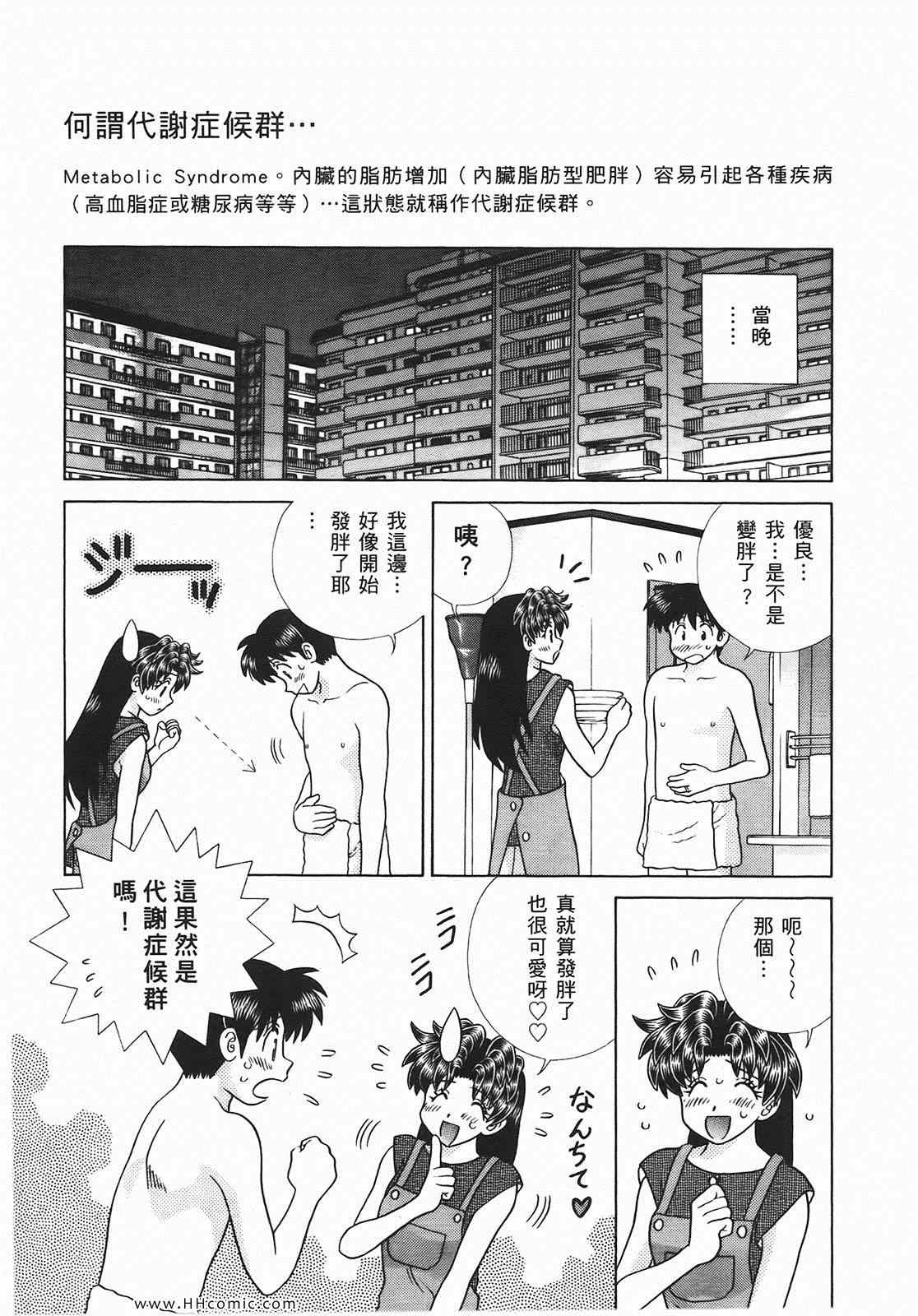 《夫妻成长日记》漫画最新章节第46卷免费下拉式在线观看章节第【6】张图片