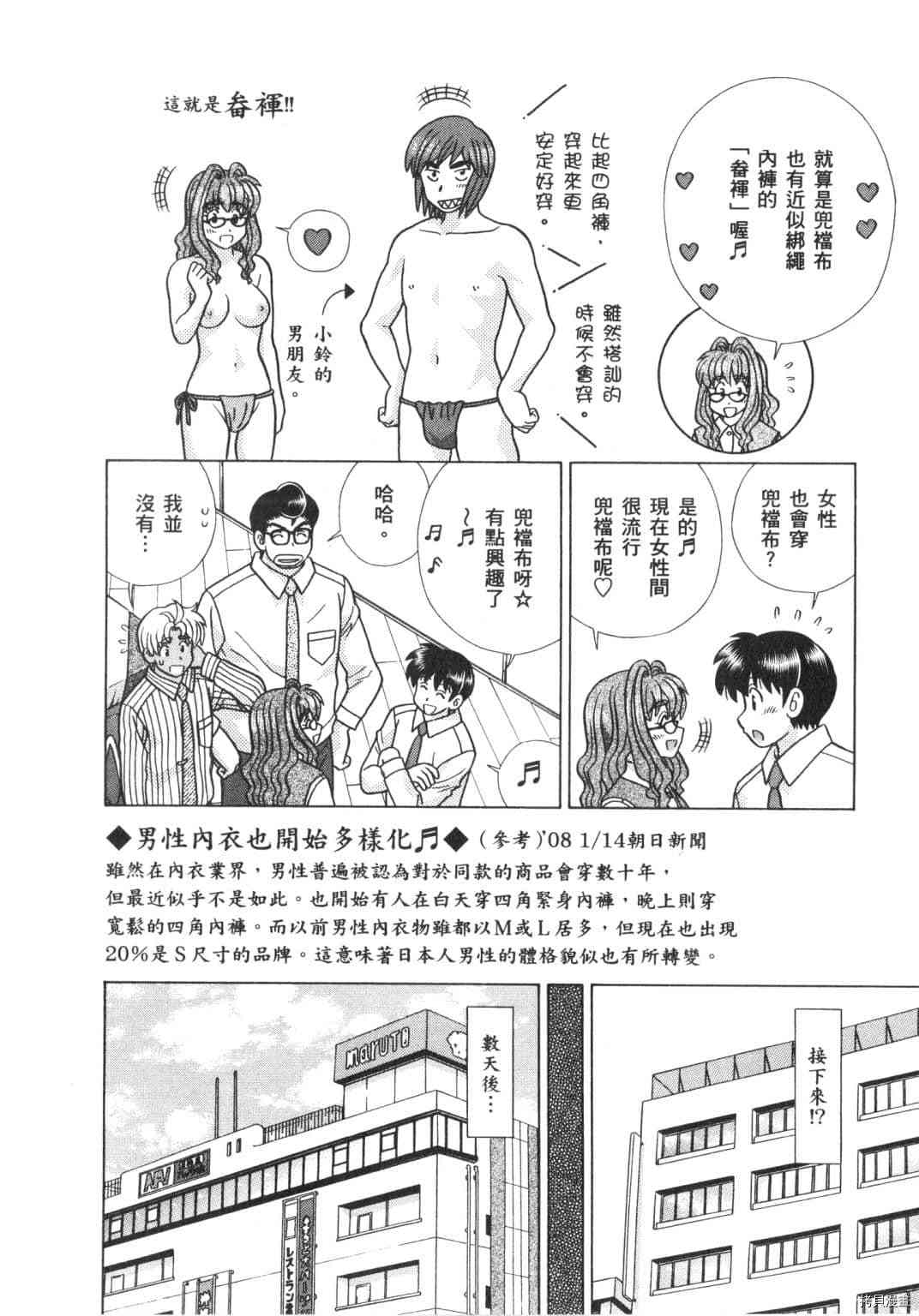 《夫妻成长日记》漫画最新章节第63卷免费下拉式在线观看章节第【174】张图片