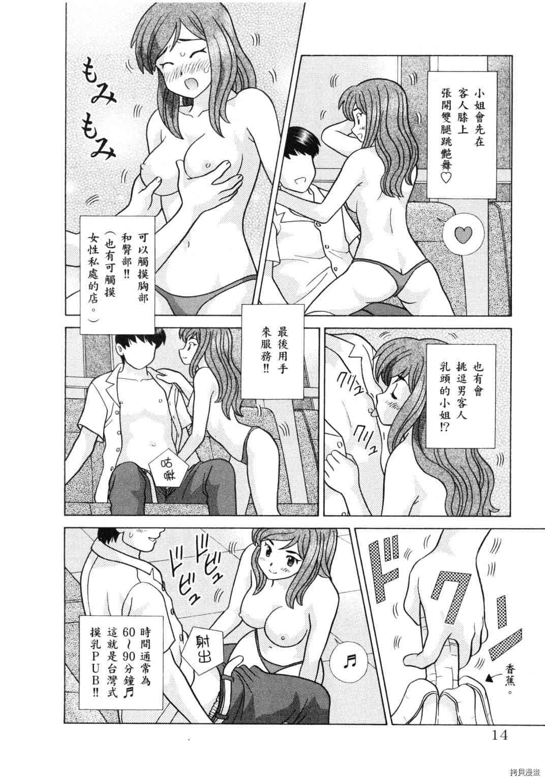 《夫妻成长日记》漫画最新章节第61卷免费下拉式在线观看章节第【65】张图片