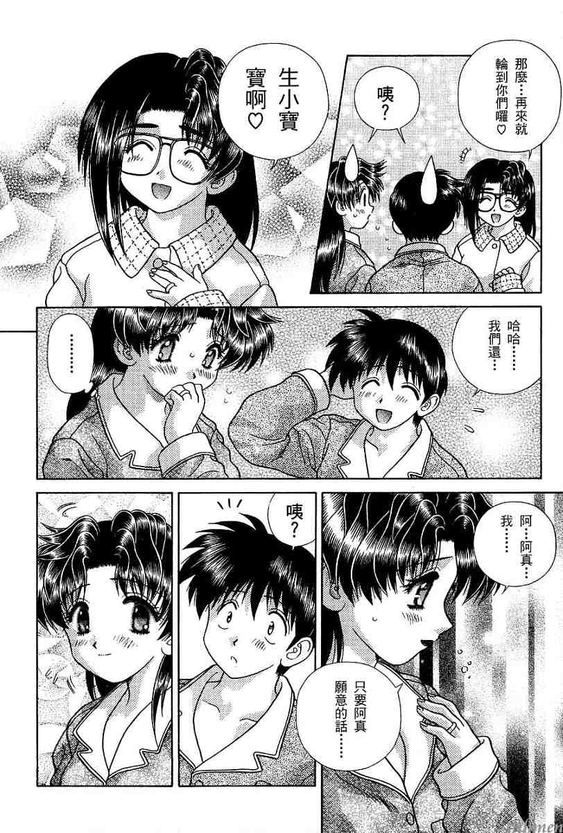 《夫妻成长日记》漫画最新章节第17卷免费下拉式在线观看章节第【171】张图片