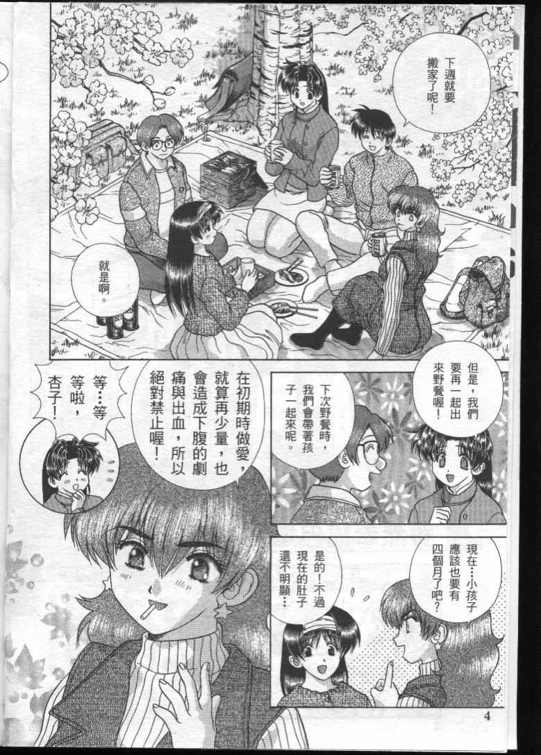 《夫妻成长日记》漫画最新章节第19卷免费下拉式在线观看章节第【6】张图片