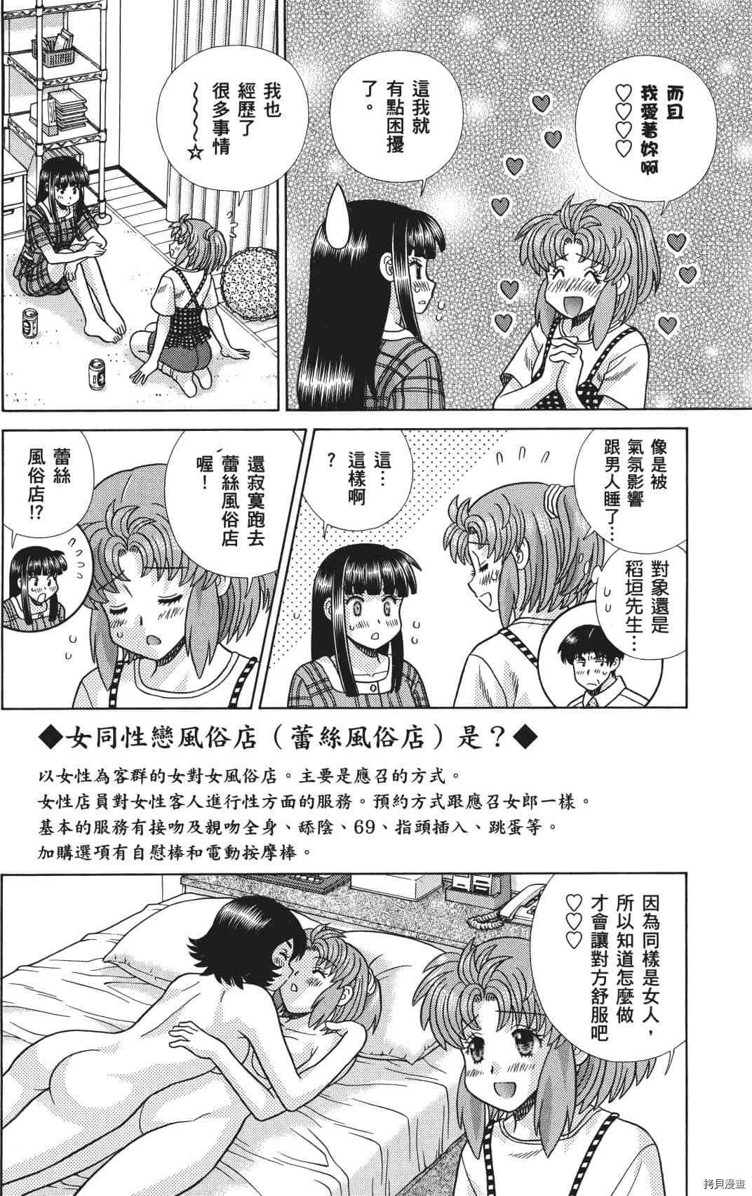 《夫妻成长日记》漫画最新章节第71卷免费下拉式在线观看章节第【15】张图片