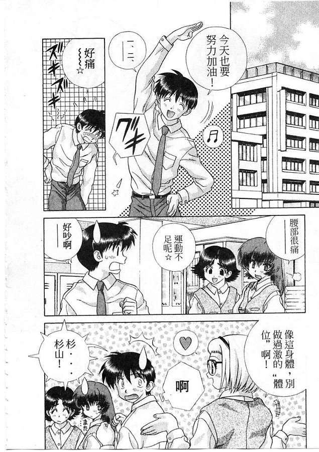 《夫妻成长日记》漫画最新章节第21卷免费下拉式在线观看章节第【25】张图片