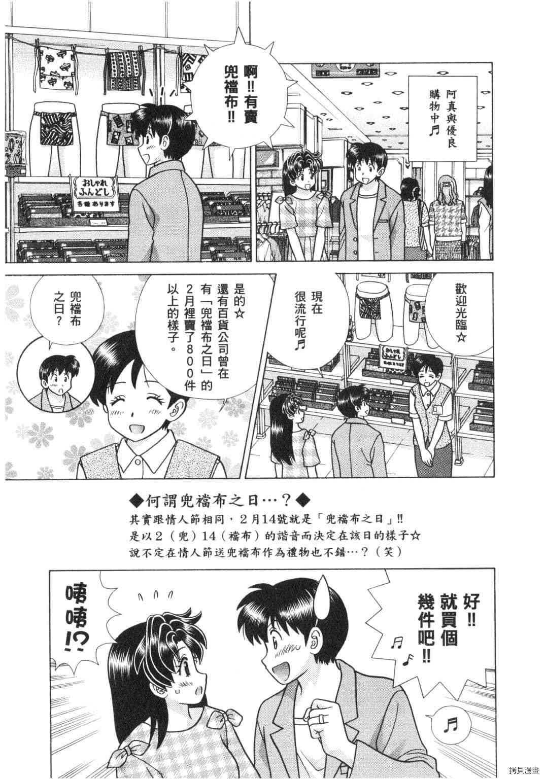 《夫妻成长日记》漫画最新章节第63卷免费下拉式在线观看章节第【175】张图片