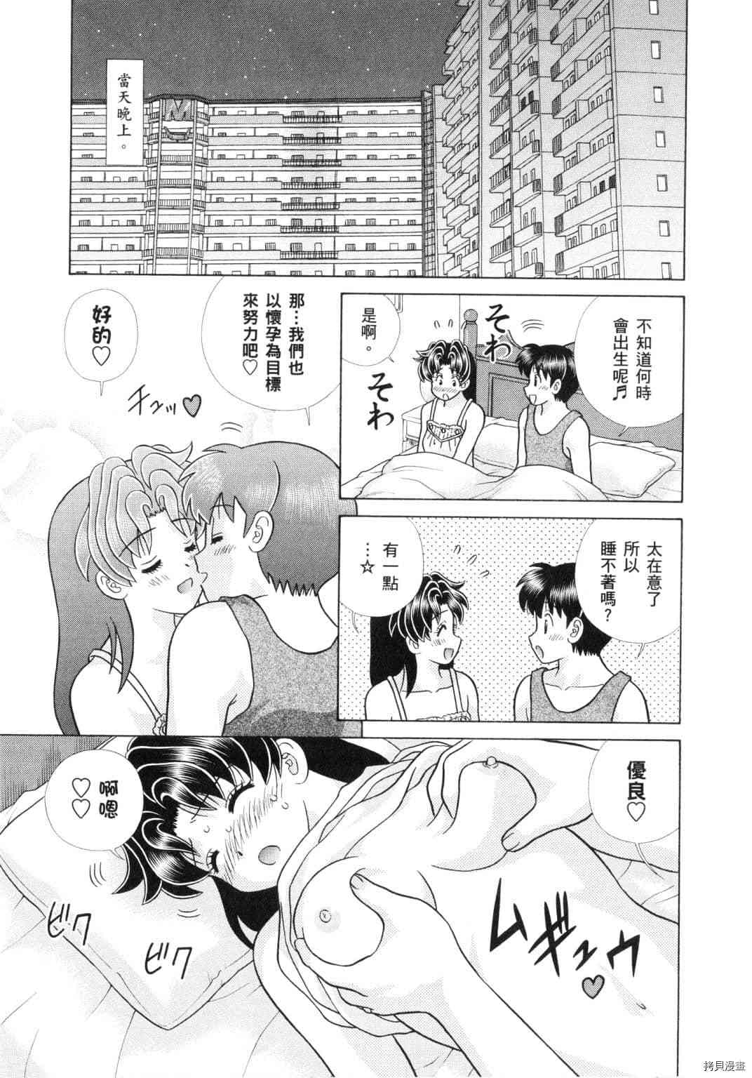 《夫妻成长日记》漫画最新章节第60卷免费下拉式在线观看章节第【46】张图片