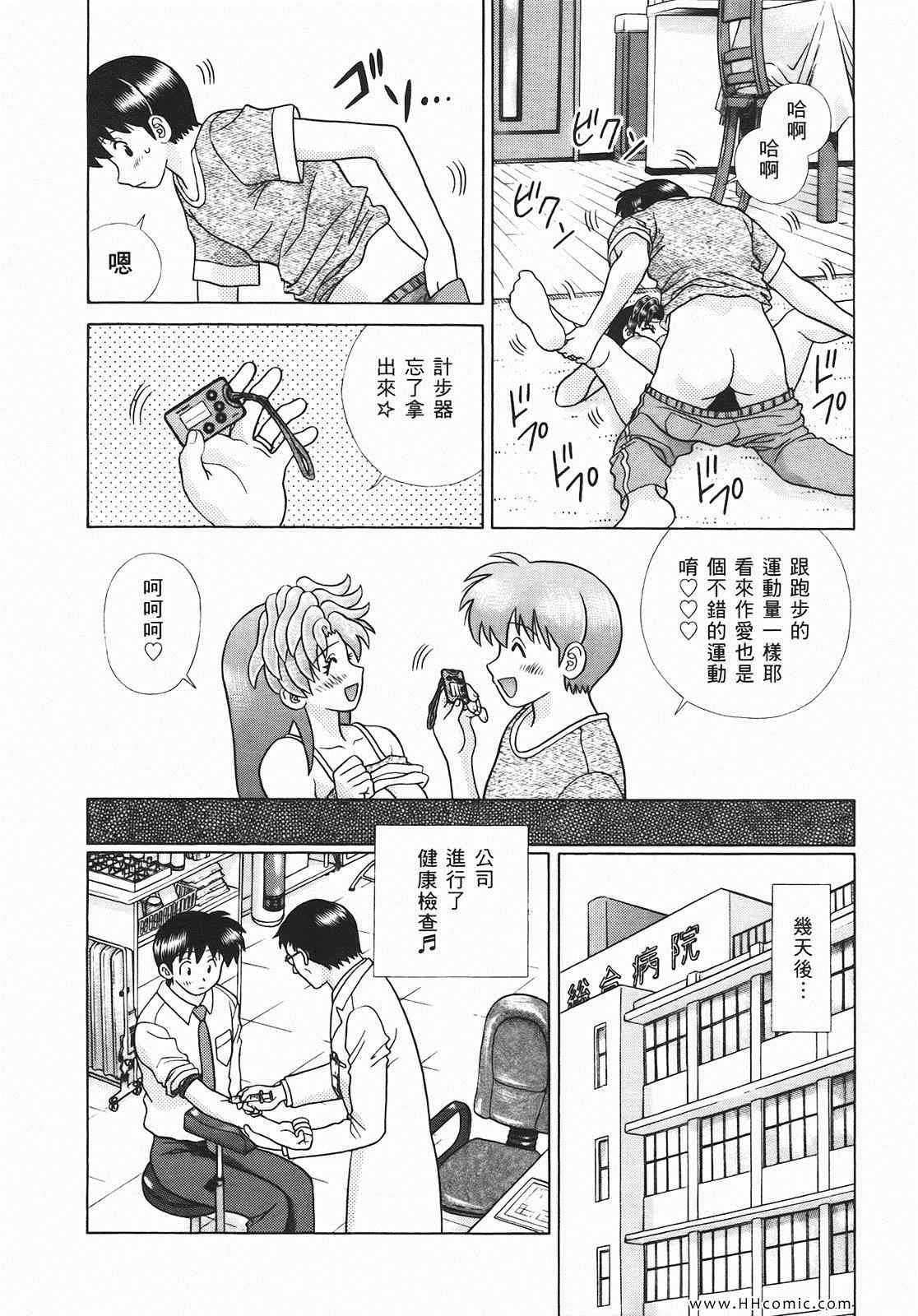 《夫妻成长日记》漫画最新章节第46卷免费下拉式在线观看章节第【21】张图片