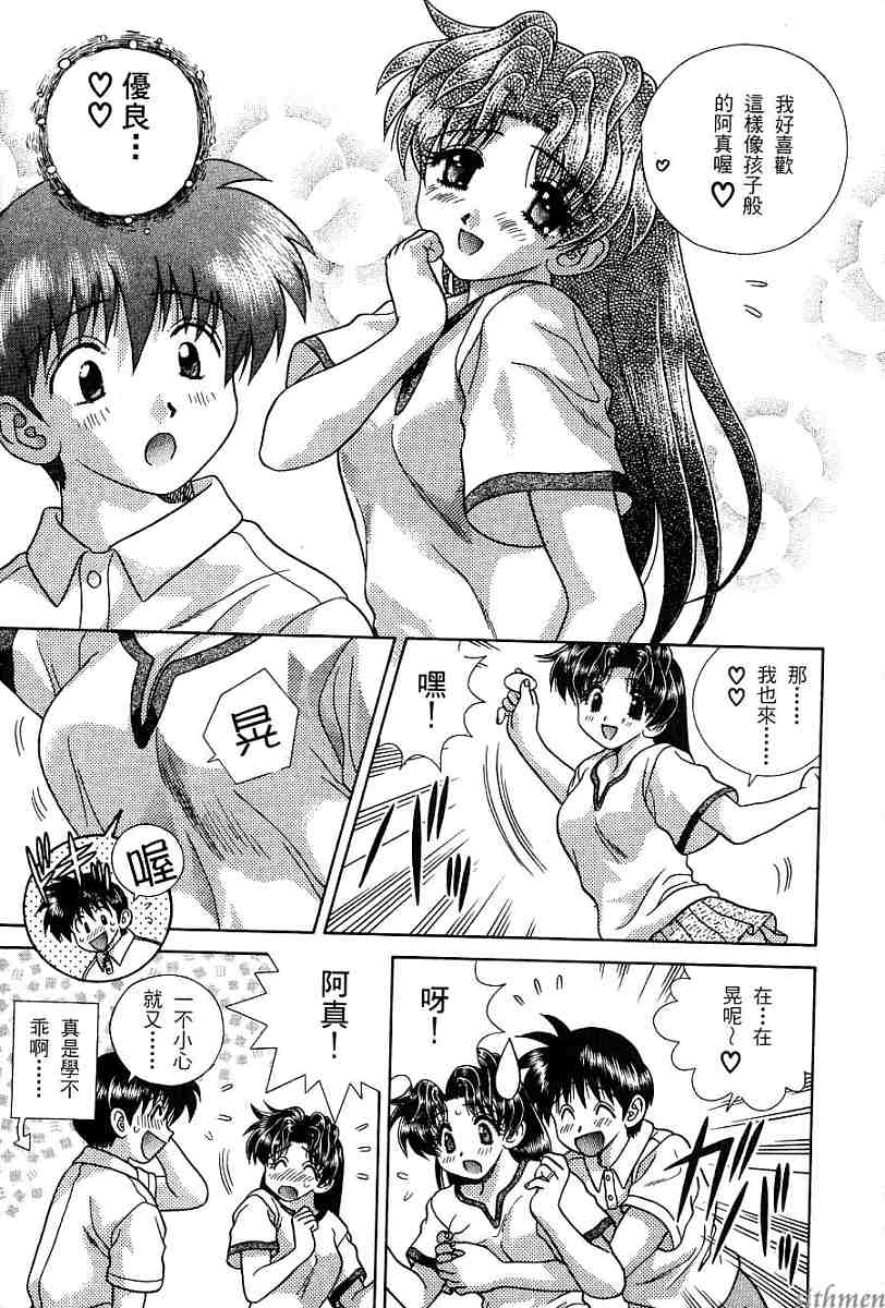 《夫妻成长日记》漫画最新章节第16卷免费下拉式在线观看章节第【125】张图片