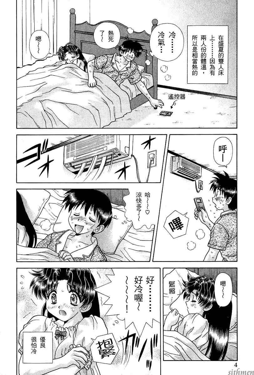 《夫妻成长日记》漫画最新章节第17卷免费下拉式在线观看章节第【6】张图片