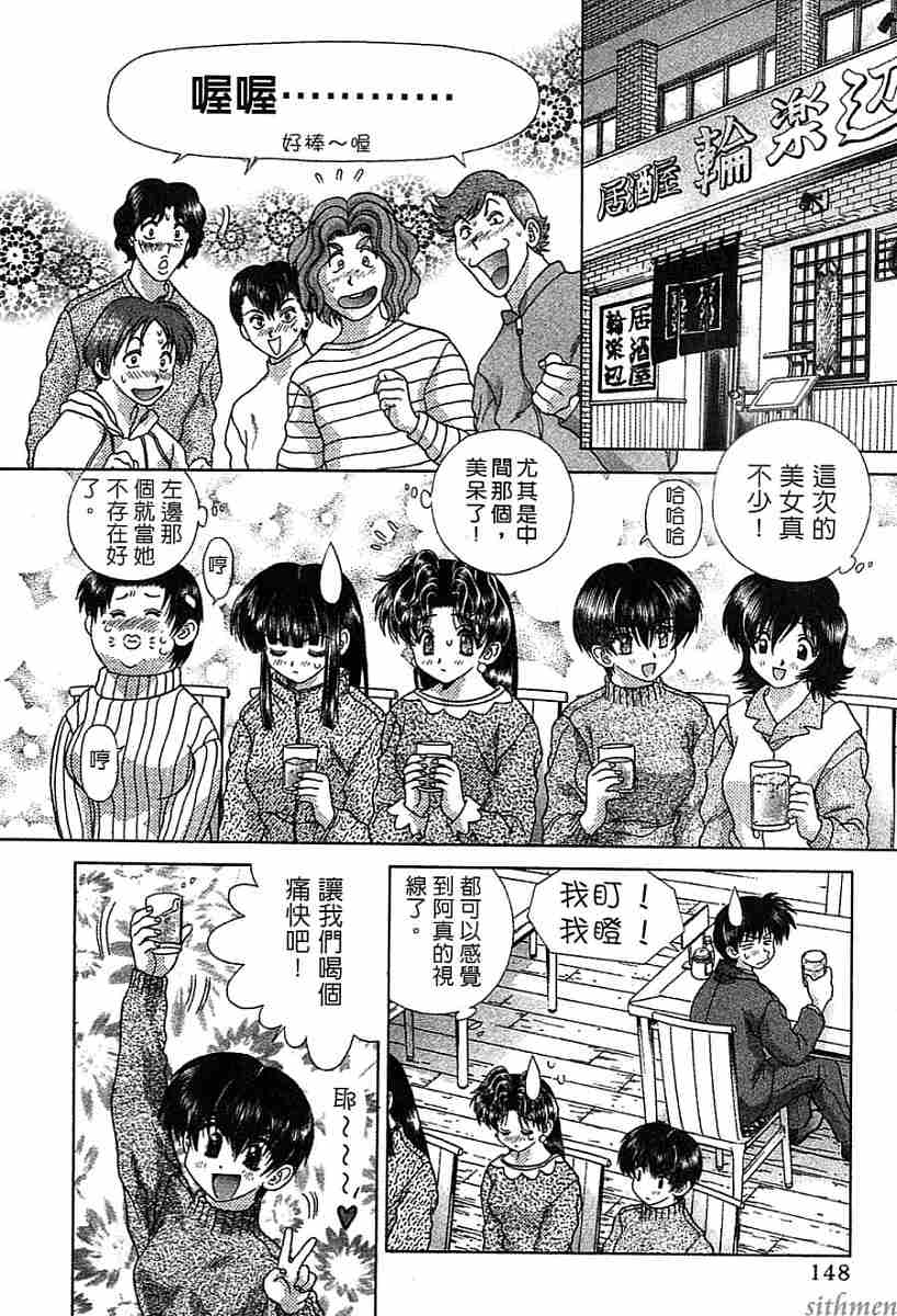 《夫妻成长日记》漫画最新章节第14卷免费下拉式在线观看章节第【147】张图片