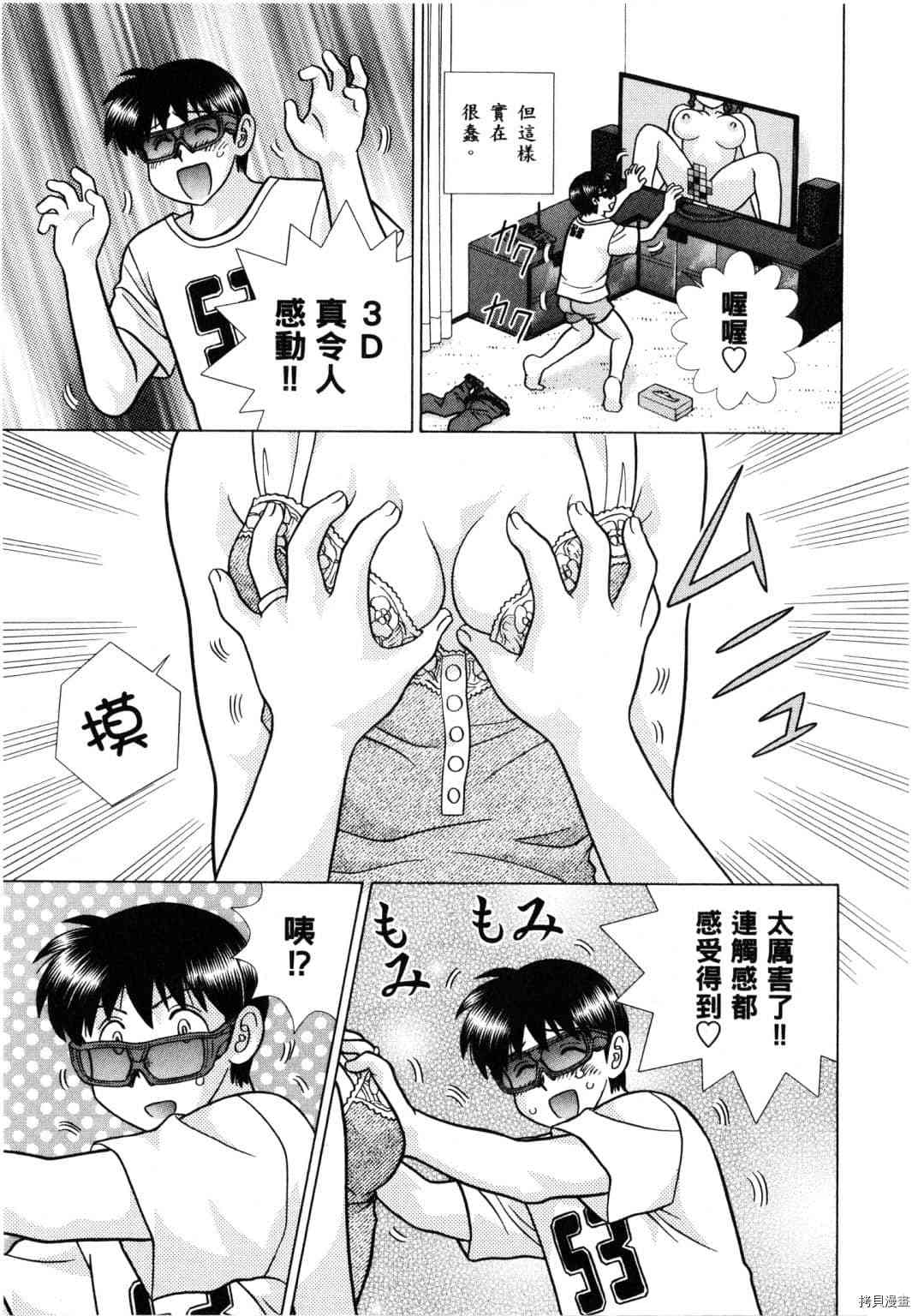 《夫妻成长日记》漫画最新章节第61卷免费下拉式在线观看章节第【123】张图片