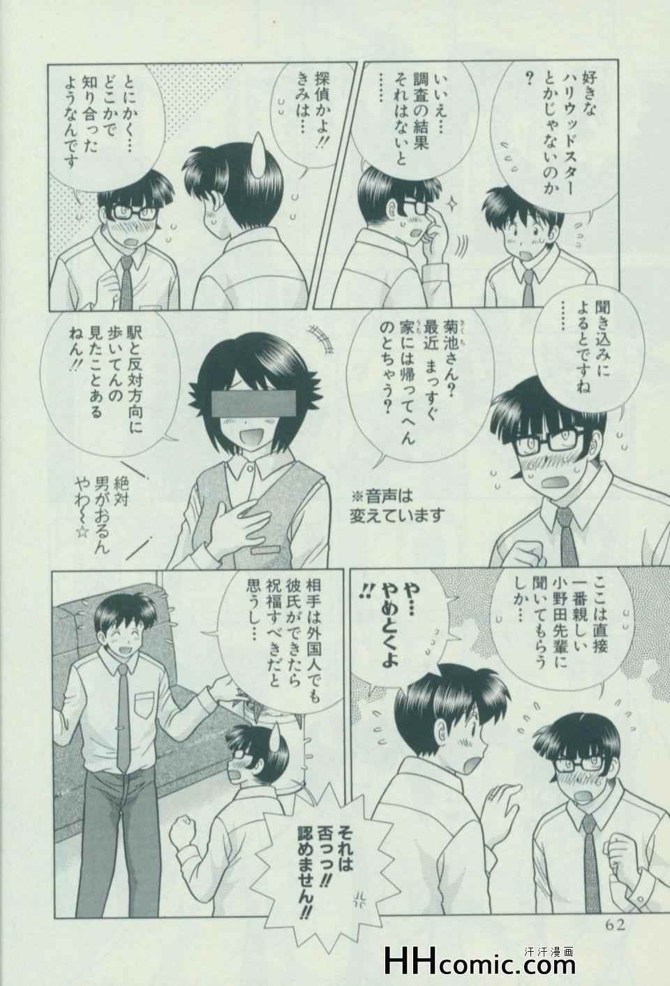 《夫妻成长日记》漫画最新章节第57卷免费下拉式在线观看章节第【69】张图片