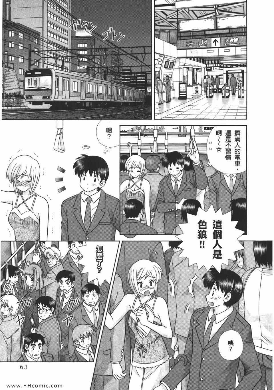 《夫妻成长日记》漫画最新章节第53卷免费下拉式在线观看章节第【65】张图片