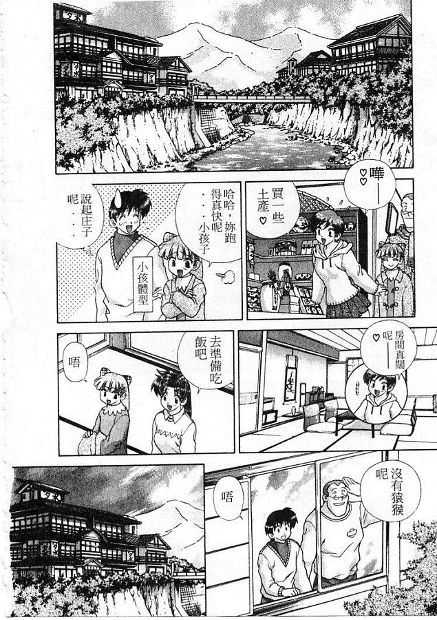 《夫妻成长日记》漫画最新章节第21卷免费下拉式在线观看章节第【47】张图片