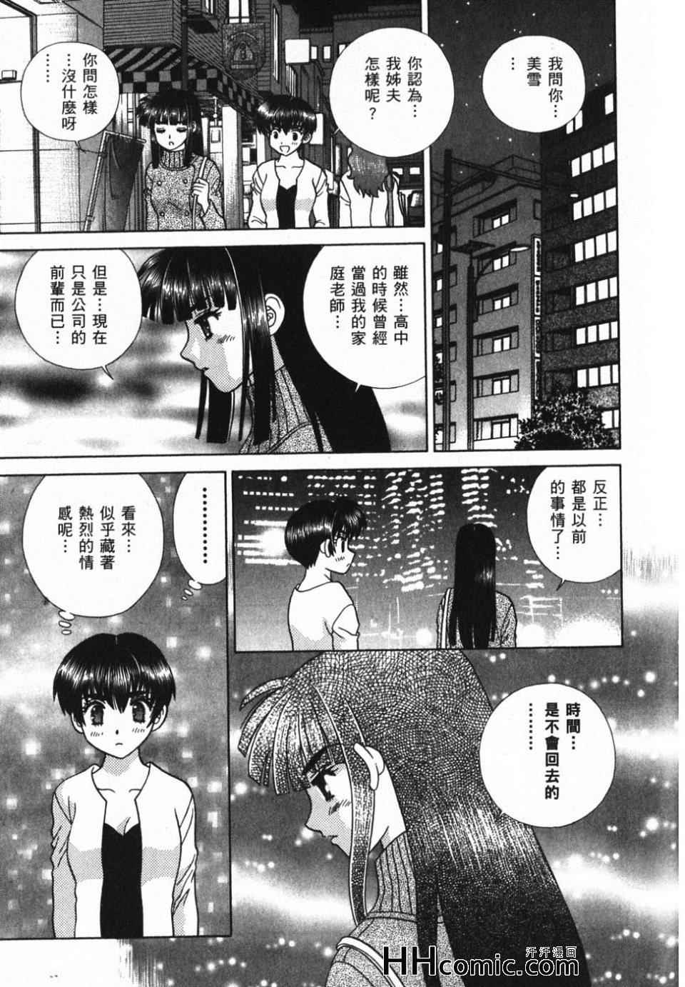 《夫妻成长日记》漫画最新章节第39卷免费下拉式在线观看章节第【57】张图片