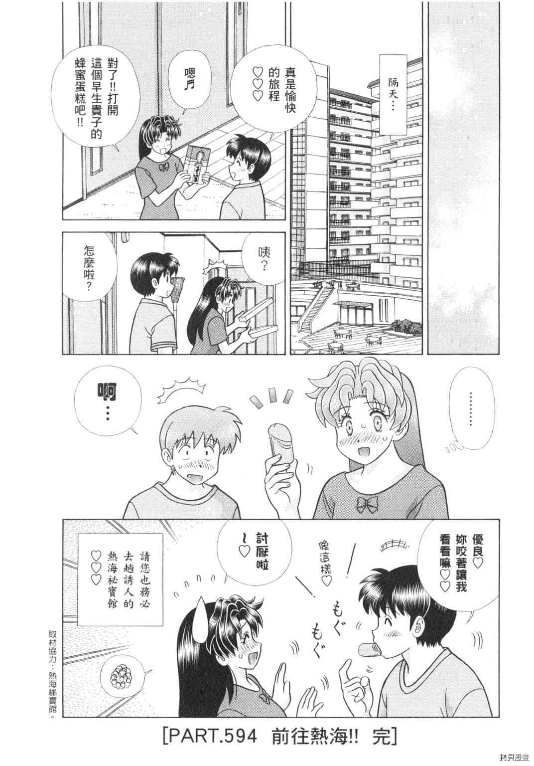 《夫妻成长日记》漫画最新章节第62卷免费下拉式在线观看章节第【110】张图片