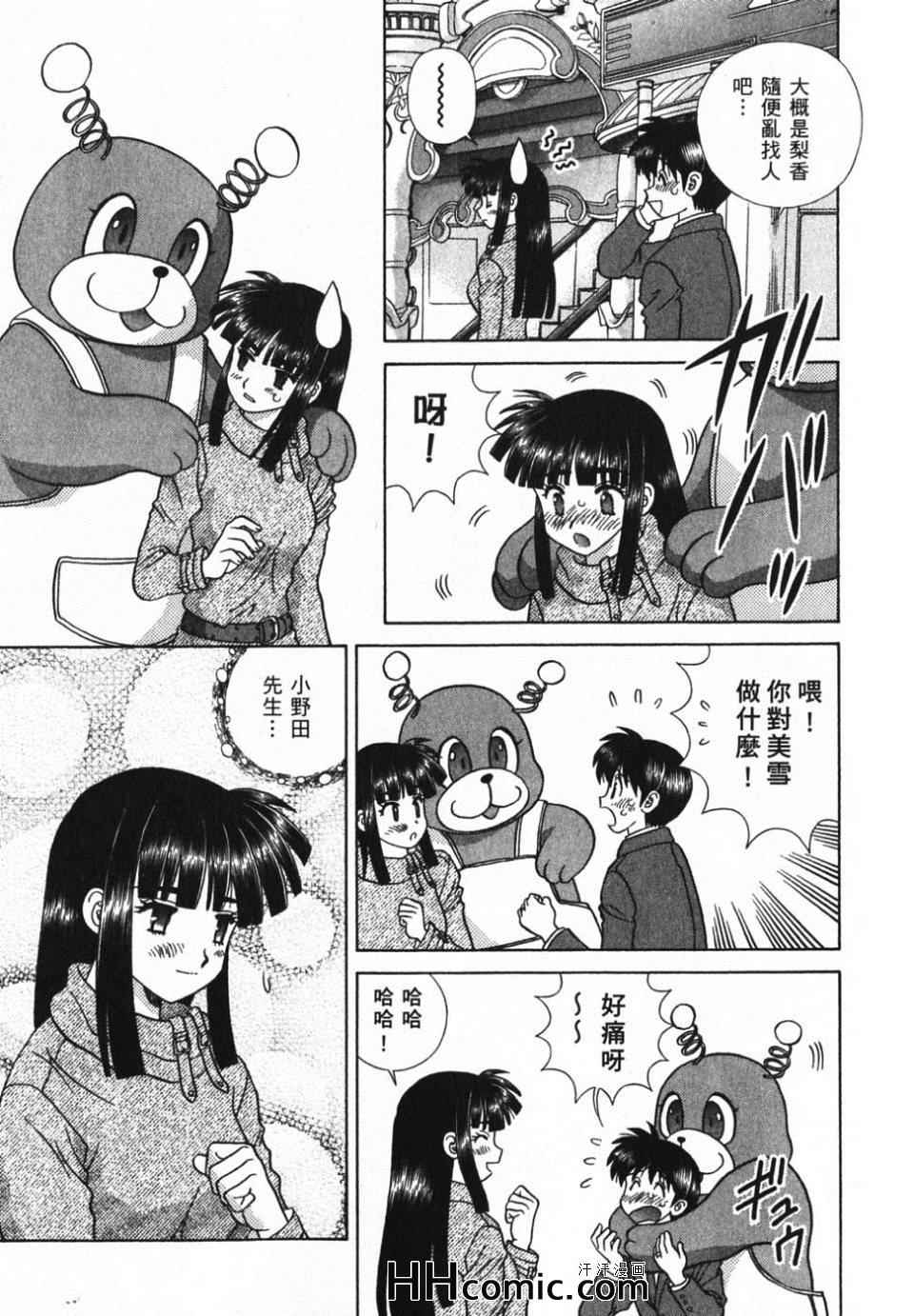 《夫妻成长日记》漫画最新章节第39卷免费下拉式在线观看章节第【155】张图片