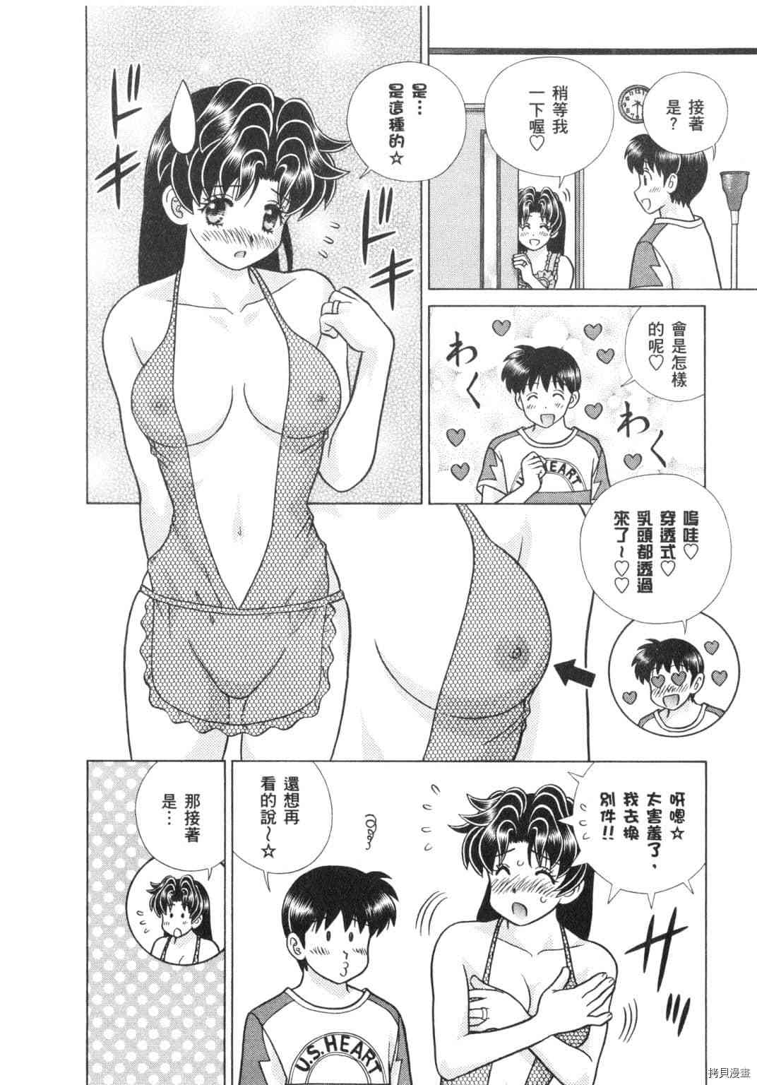 《夫妻成长日记》漫画最新章节第64卷免费下拉式在线观看章节第【65】张图片