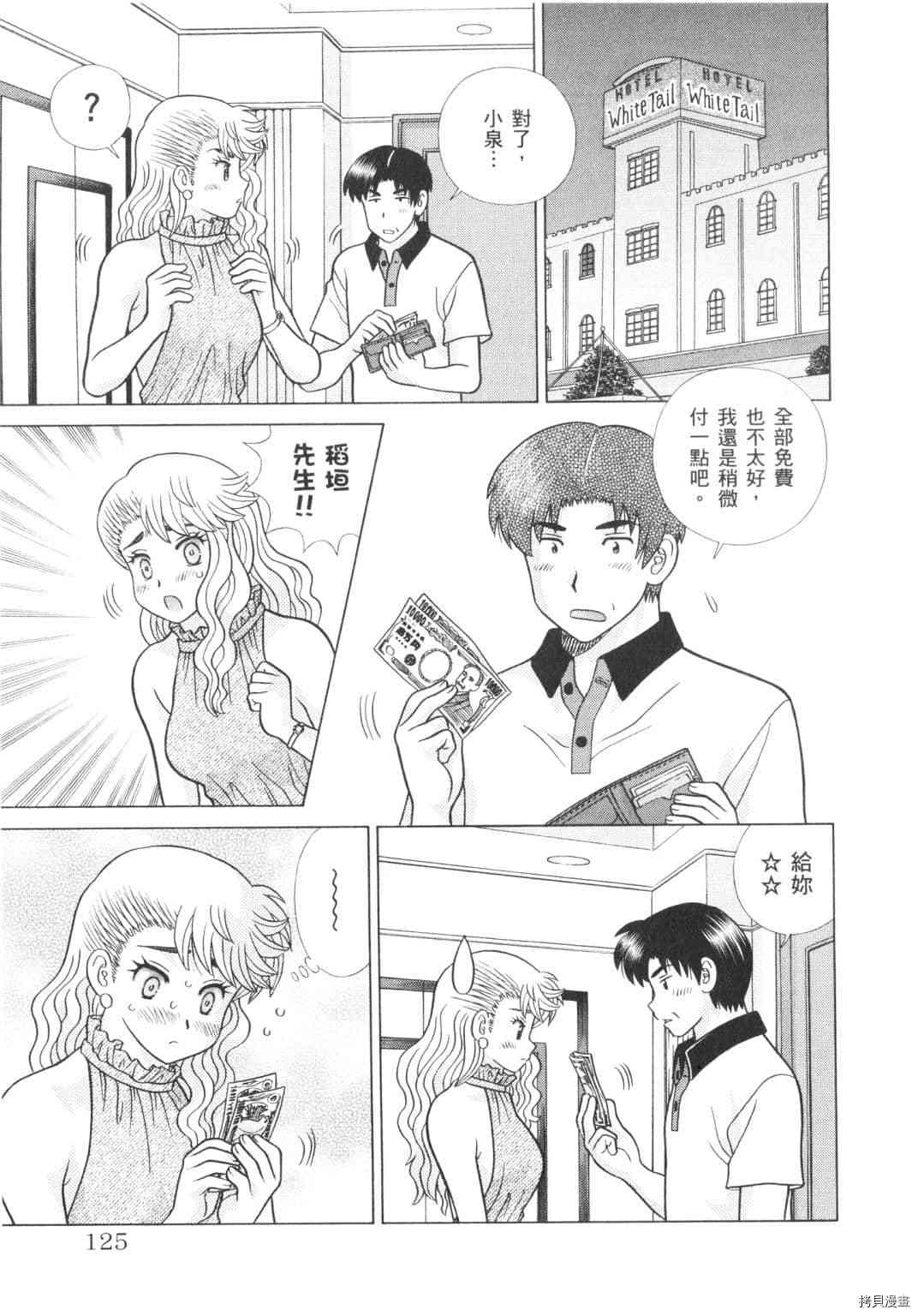 《夫妻成长日记》漫画最新章节第62卷免费下拉式在线观看章节第【39】张图片