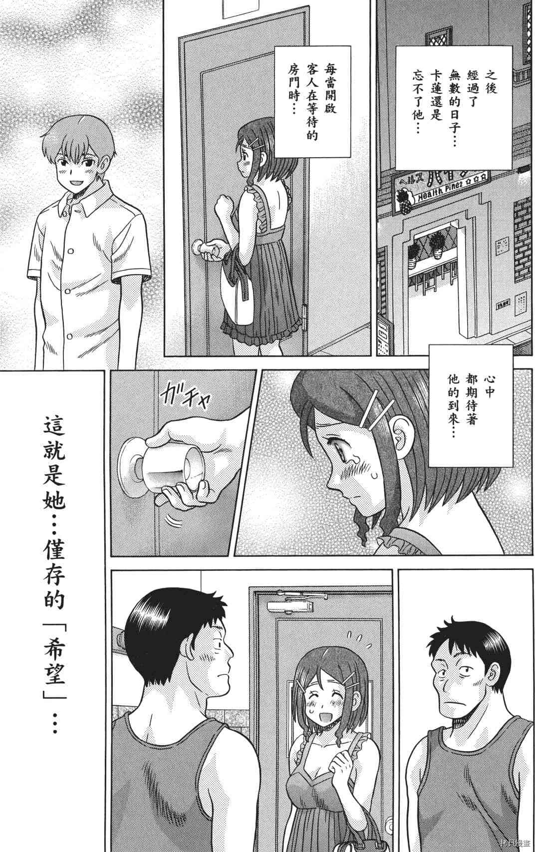 《夫妻成长日记》漫画最新章节第71卷免费下拉式在线观看章节第【42】张图片