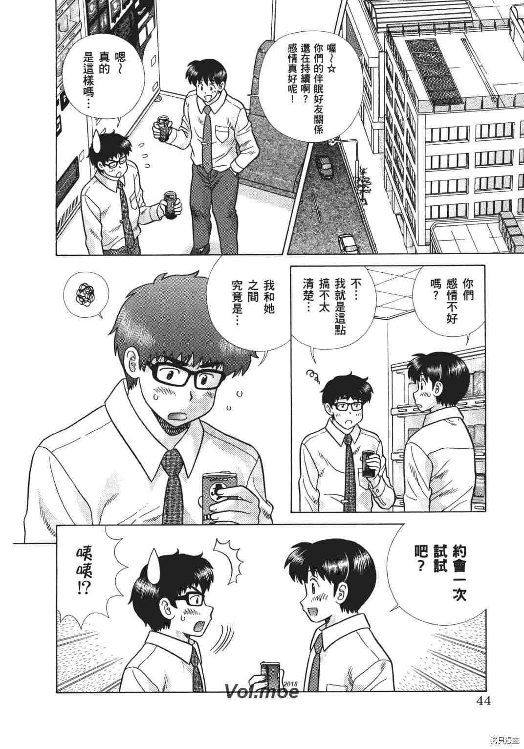 《夫妻成长日记》漫画最新章节第68卷免费下拉式在线观看章节第【132】张图片