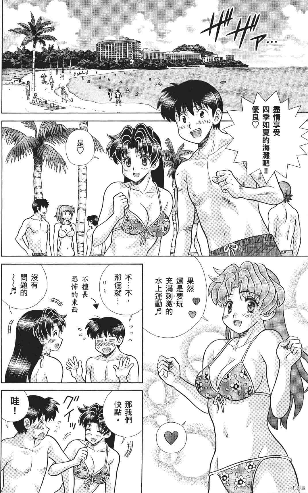 《夫妻成长日记》漫画最新章节第71卷免费下拉式在线观看章节第【83】张图片