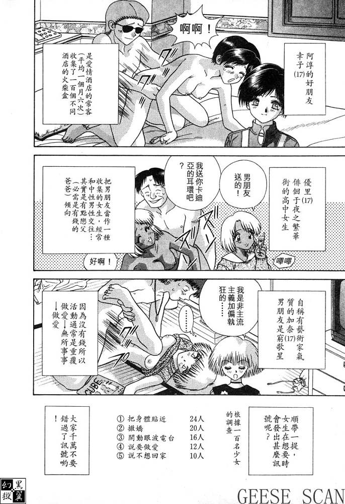 《夫妻成长日记》漫画最新章节第4卷免费下拉式在线观看章节第【75】张图片