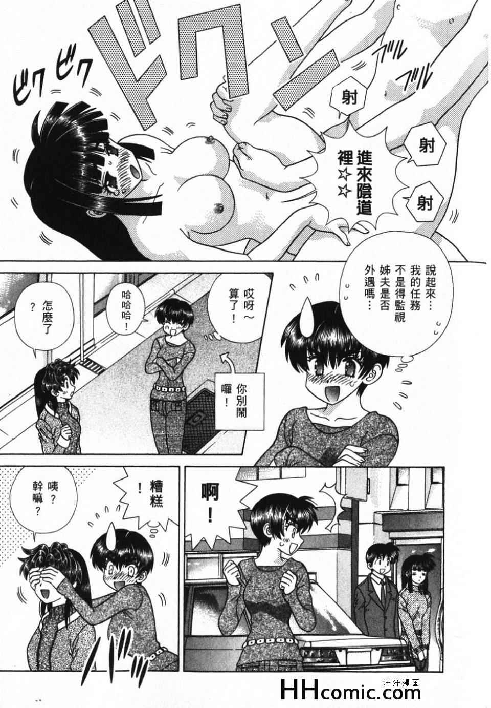 《夫妻成长日记》漫画最新章节第39卷免费下拉式在线观看章节第【161】张图片