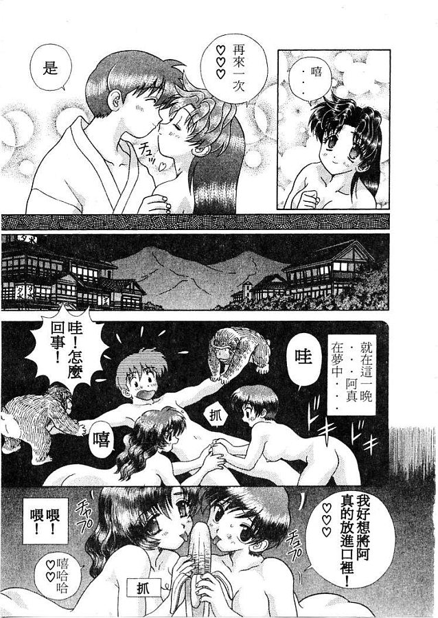 《夫妻成长日记》漫画最新章节第21卷免费下拉式在线观看章节第【60】张图片