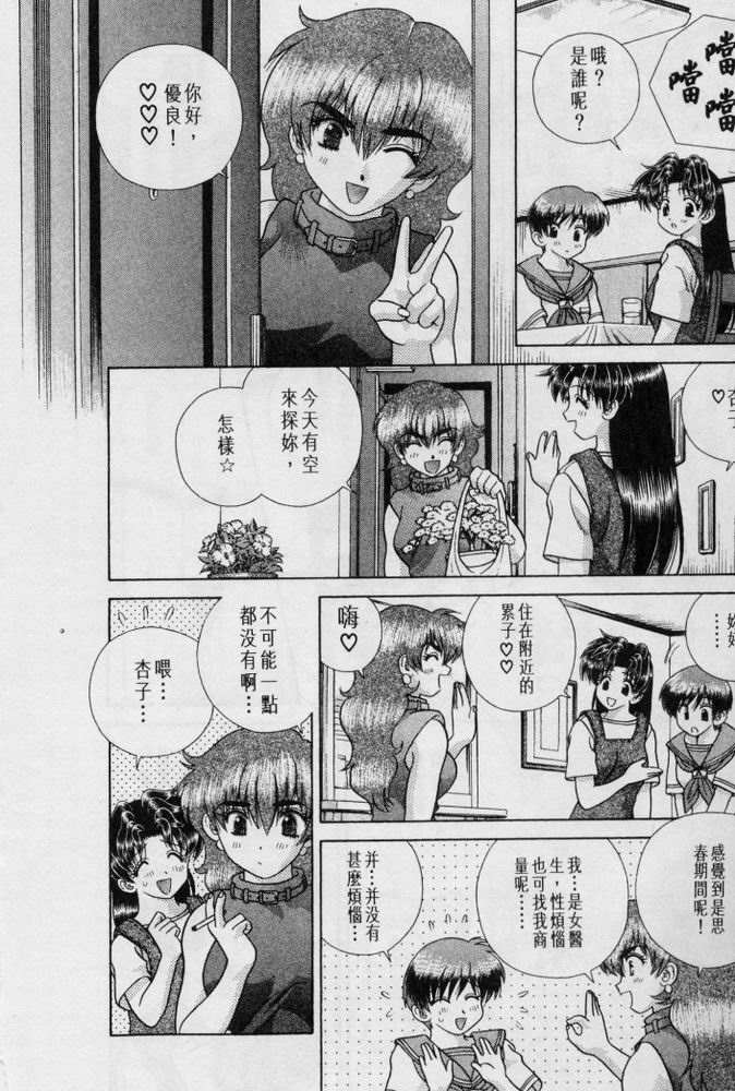 《夫妻成长日记》漫画最新章节第20卷免费下拉式在线观看章节第【49】张图片