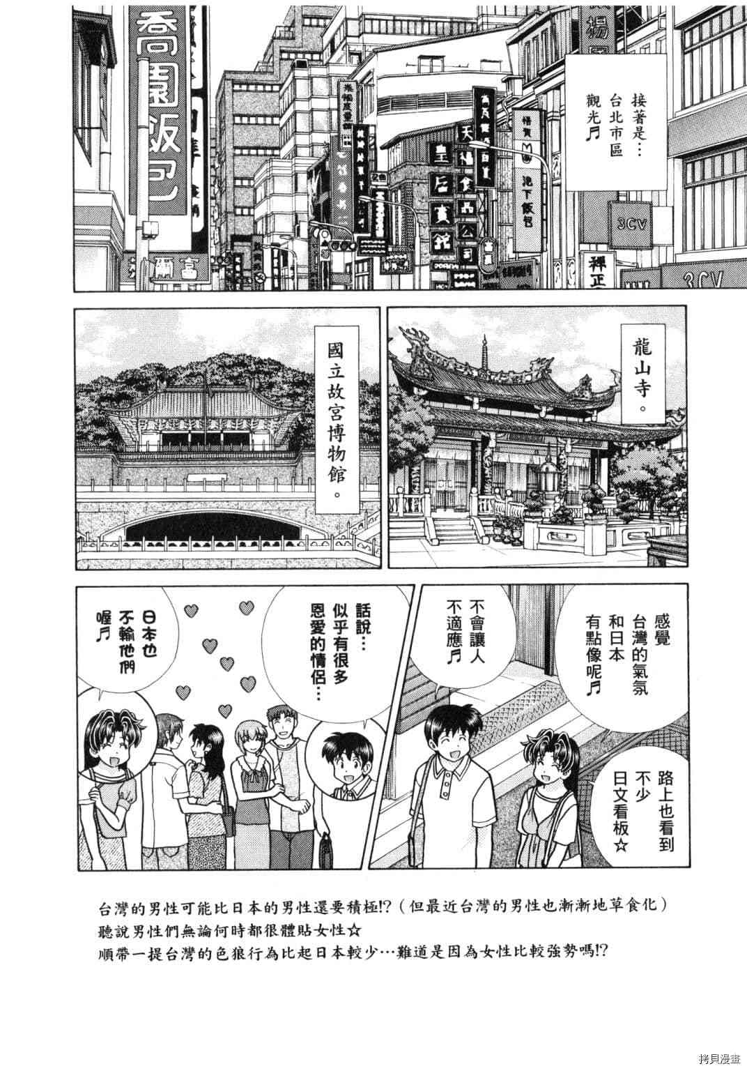 《夫妻成长日记》漫画最新章节第61卷免费下拉式在线观看章节第【9】张图片