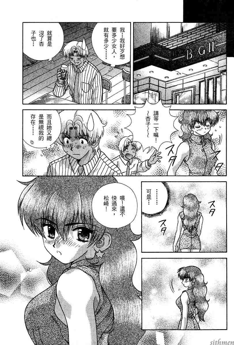 《夫妻成长日记》漫画最新章节第16卷免费下拉式在线观看章节第【90】张图片