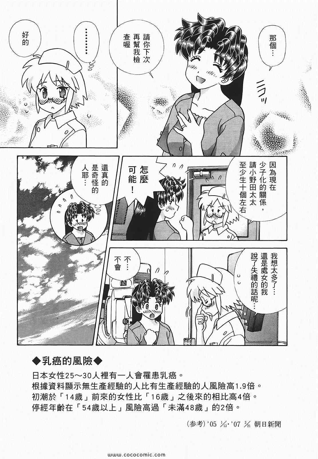 《夫妻成长日记》漫画最新章节第48卷免费下拉式在线观看章节第【176】张图片