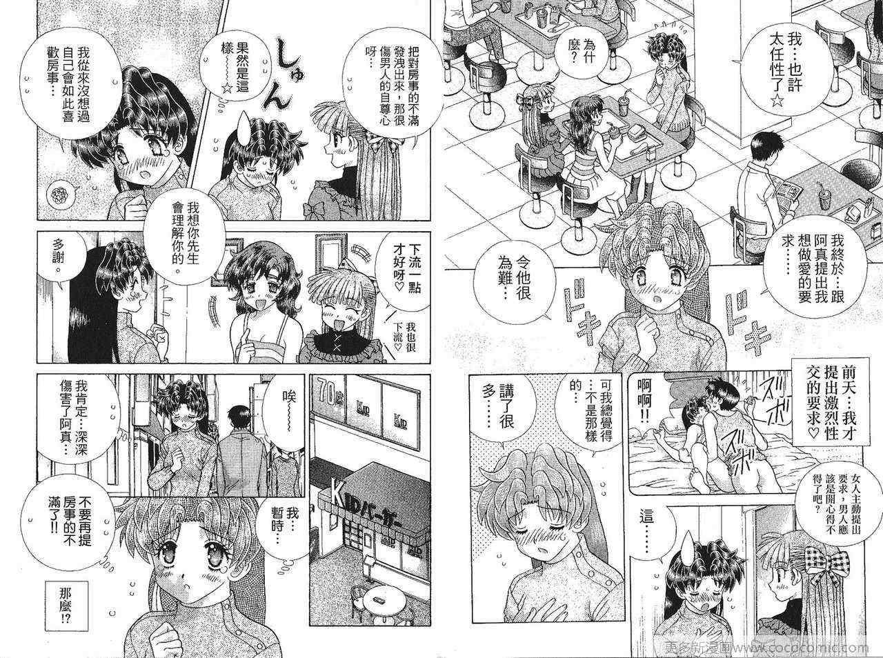 《夫妻成长日记》漫画最新章节第41卷免费下拉式在线观看章节第【5】张图片