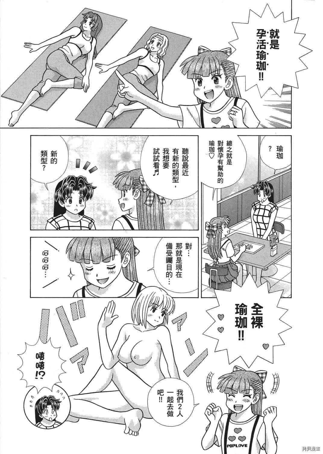 《夫妻成长日记》漫画最新章节第66卷免费下拉式在线观看章节第【8】张图片