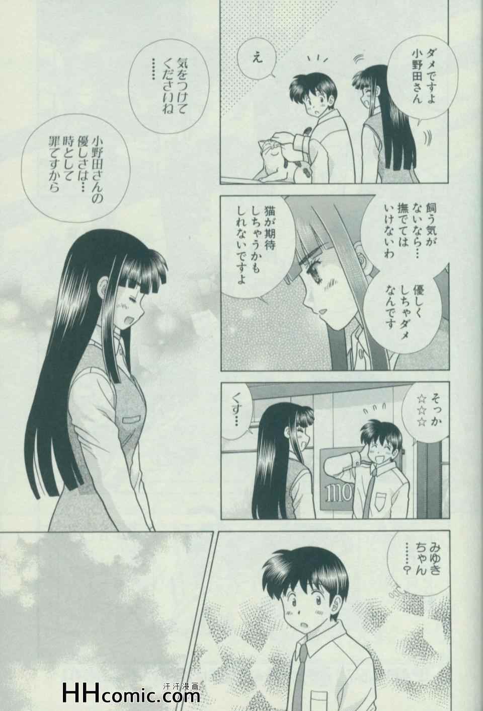 《夫妻成长日记》漫画最新章节第57卷免费下拉式在线观看章节第【80】张图片