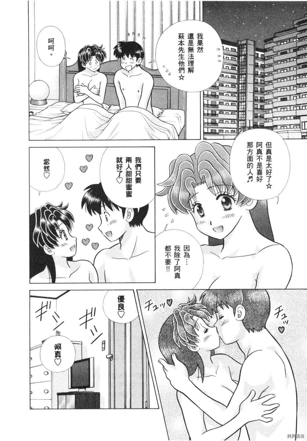 《夫妻成长日记》漫画最新章节第64卷免费下拉式在线观看章节第【11】张图片