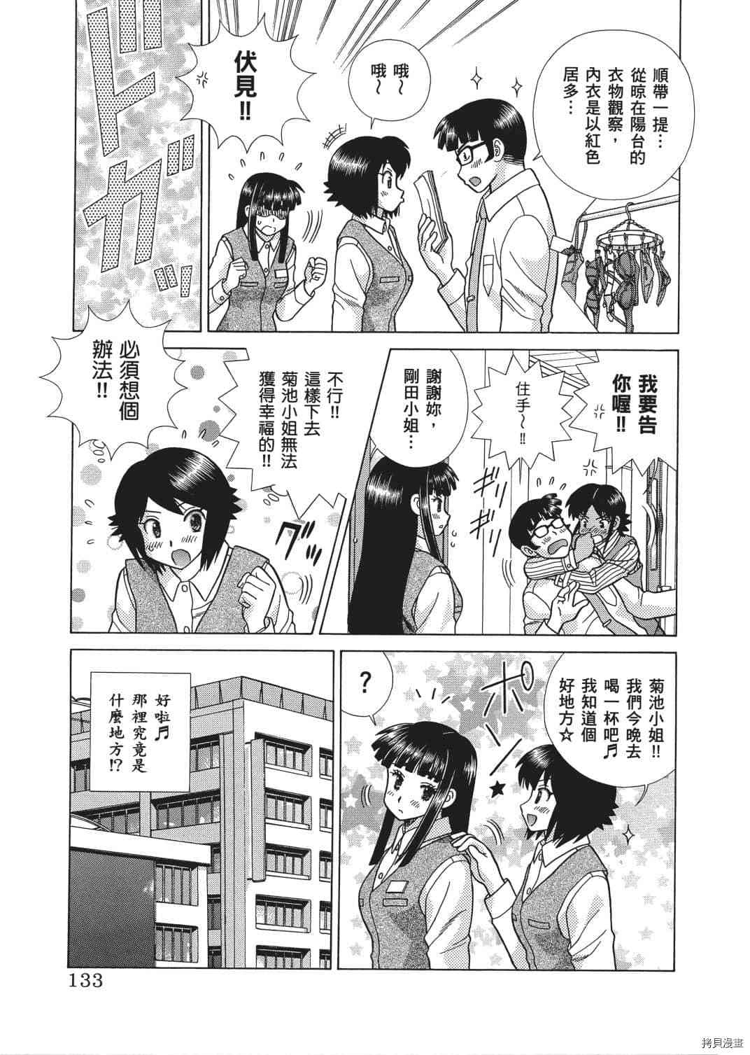 《夫妻成长日记》漫画最新章节第65卷免费下拉式在线观看章节第【49】张图片