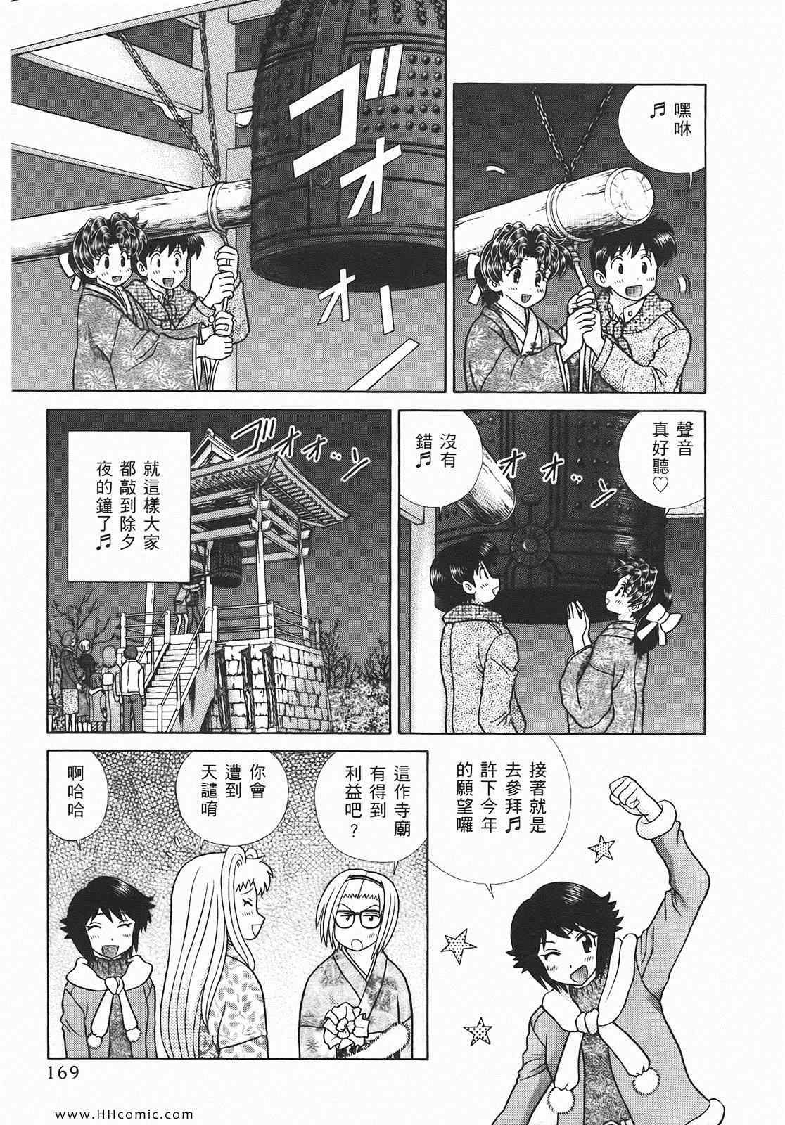 《夫妻成长日记》漫画最新章节第46卷免费下拉式在线观看章节第【170】张图片